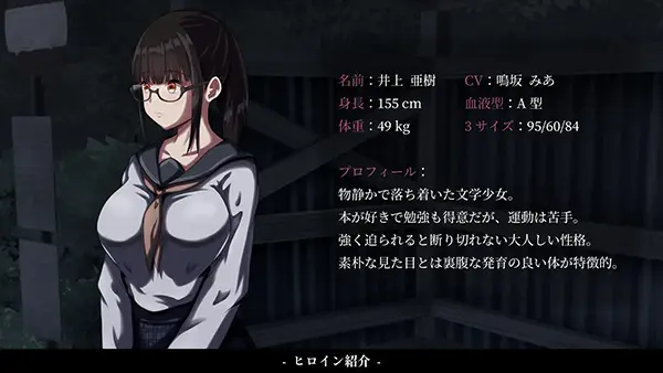 背徳の衝動のゲーム攻略と感想レビュー