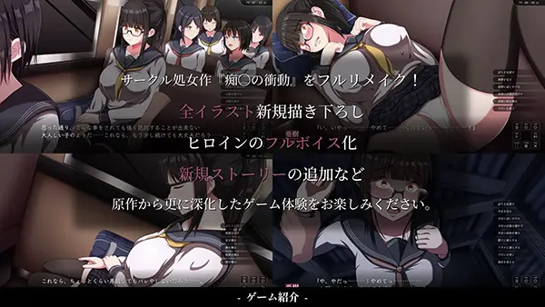背徳の衝動のゲーム攻略と感想レビュー