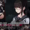 背徳の衝動のゲーム攻略と感想レビュー