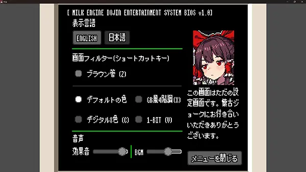PIXEL CALL GIRLS -REI-のゲーム攻略：画面設定