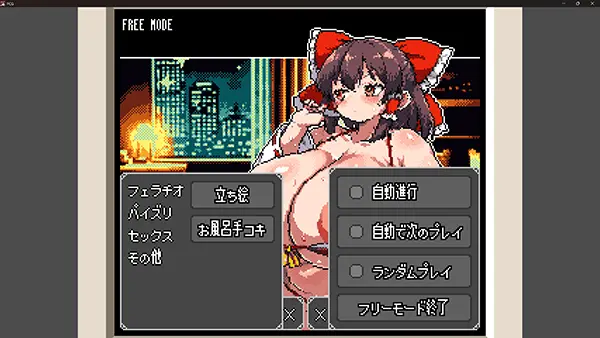PIXEL CALL GIRLS -REI-のゲーム攻略：フリーモード