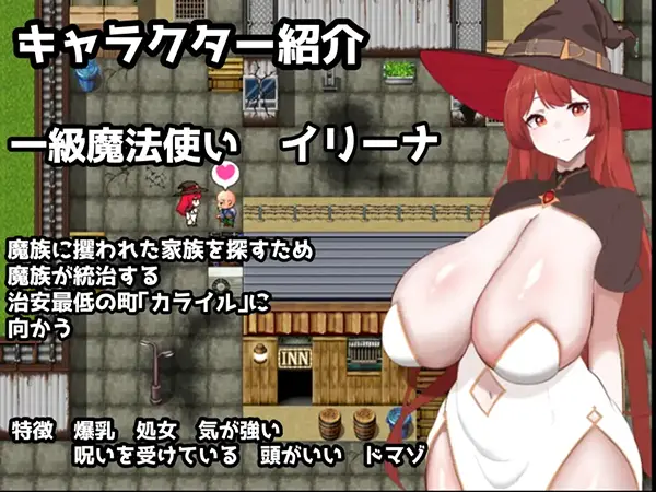 復讐の魔女イリーナ〜敗北と隷従の刻印〜のゲーム攻略と感想レビュー