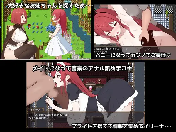 復讐の魔女イリーナ〜敗北と隷従の刻印〜のゲーム攻略と感想レビュー