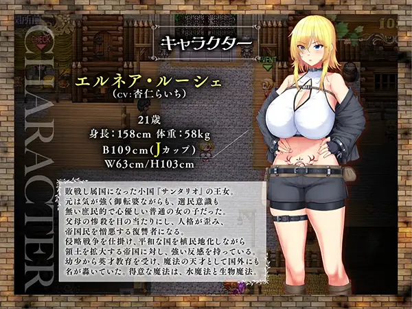 敗戦隷姫エルネア～亡国の姫は侵略国家の共有奴○～のゲーム攻略と感想レビュー