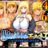 敗戦隷姫エルネア～亡国の姫は侵略国家の共有奴○～のゲーム攻略と感想レビュー