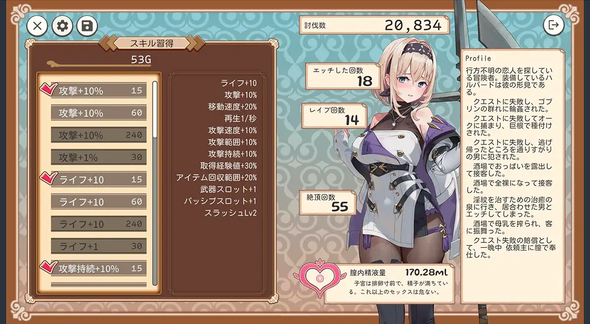 宿と酒場とハルバードのゲーム攻略と感想レビュー