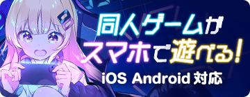 DLsiteのDL Play Box対象ゲーム