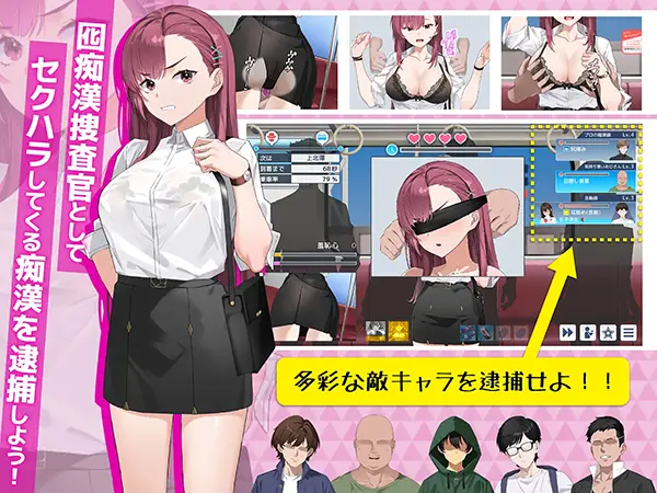 囮痴漢捜査官リナのゲーム攻略とクリア後感想レビュー