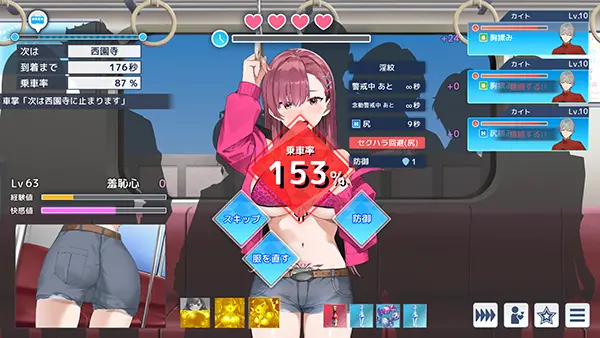 囮痴漢捜査官リナのゲーム攻略とクリア後感想レビュー
