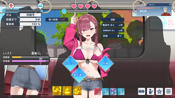 囮痴漢捜査官リナのゲーム攻略とクリア後感想レビュー