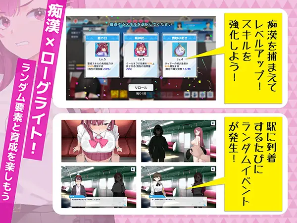 囮痴漢捜査官リナのゲーム攻略とクリア後感想レビュー