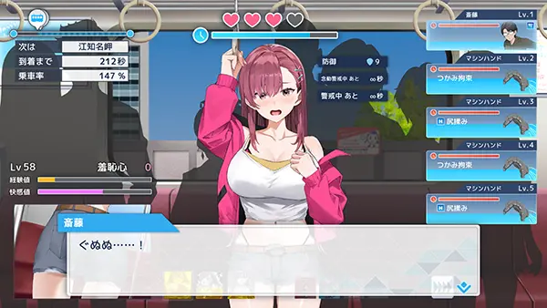 囮痴漢捜査官リナのゲーム攻略とクリア後感想レビュー