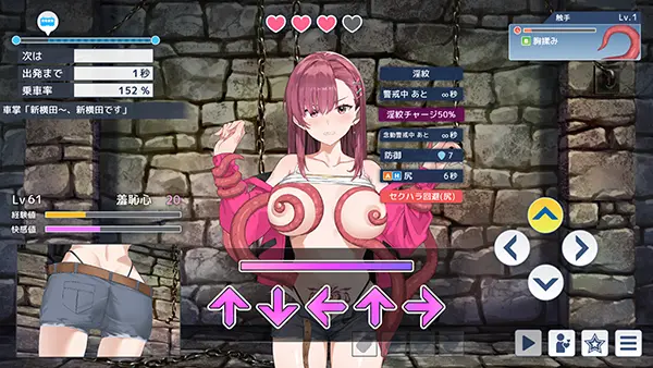 囮痴漢捜査官リナのゲーム攻略とクリア後感想レビュー