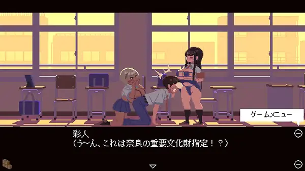 肉体相性診断のゲーム攻略と感想レビュー
