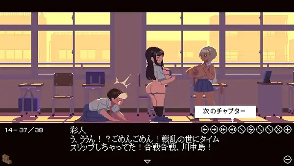 肉体相性診断のゲーム攻略と感想レビュー