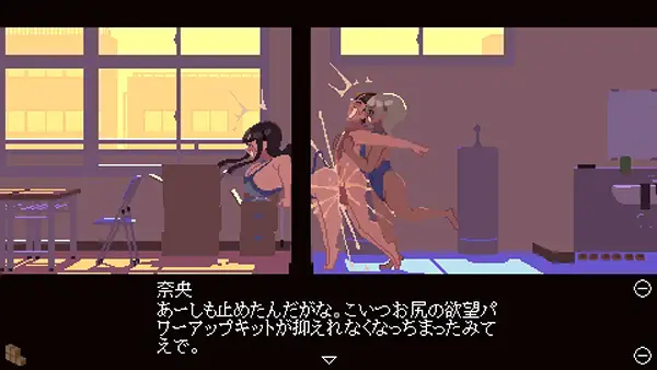 肉体相性診断のゲーム攻略と感想レビュー