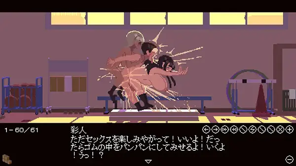 肉体相性診断のゲーム攻略と感想レビュー