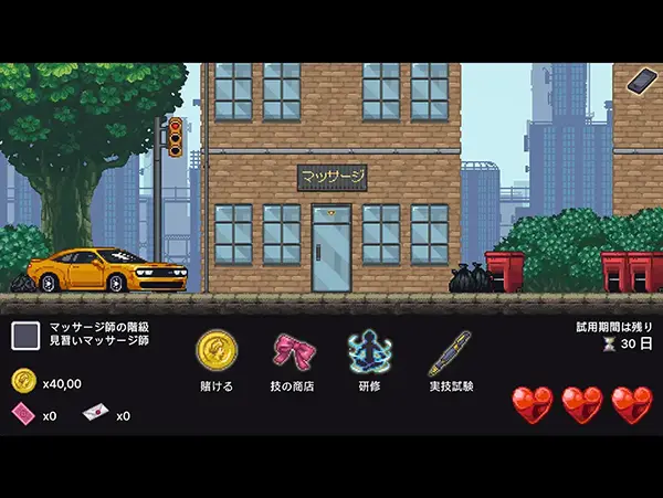 マッサージ性徒修行中のゲーム攻略とクリア後感想レビュー