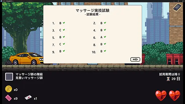 マッサージ性徒修行中のゲーム攻略とクリア後感想レビュー