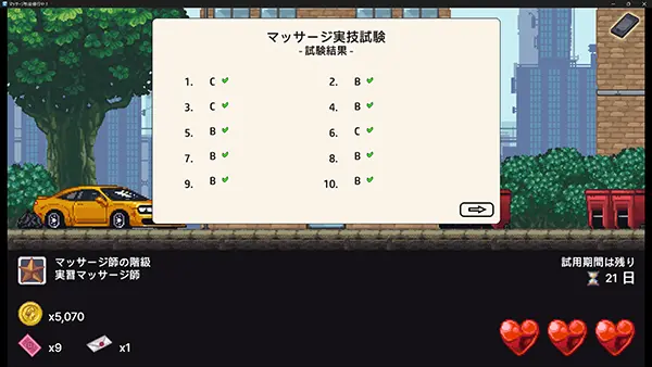 マッサージ性徒修行中のゲーム攻略とクリア後感想レビュー