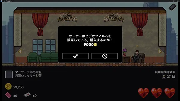 マッサージ性徒修行中のゲーム攻略とクリア後感想レビュー