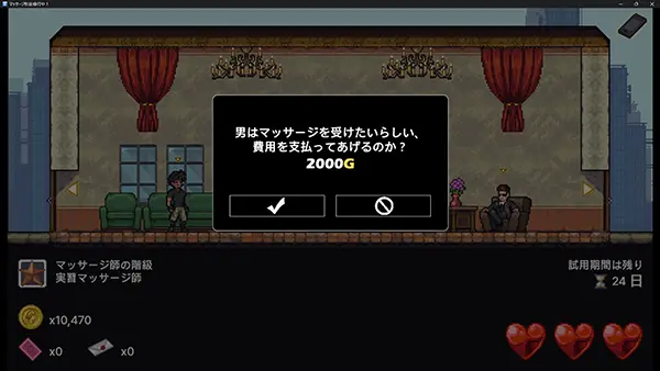 マッサージ性徒修行中のゲーム攻略とクリア後感想レビュー