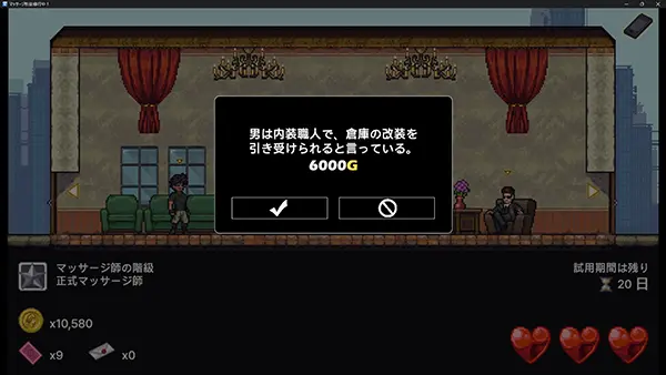 マッサージ性徒修行中のゲーム攻略とクリア後感想レビュー