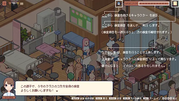 身体測定士のおしごとのゲーム攻略と感想レビュー