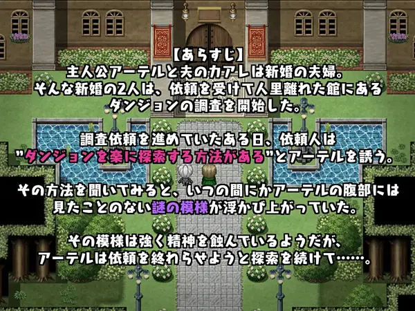 『今日は帰りが遅いかも… ～人妻を調教してドスケベに堕としてやる～』のゲーム攻略とクリア後感想レビュー